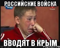 РОССИЙСКИЕ ВОЙСКА ВВОДЯТ В КРЫМ