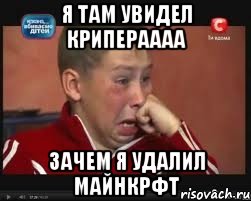 Я ТАМ УВИДЕЛ КРИПЕРАААА ЗАЧЕМ Я УДАЛИЛ МАЙНКРФТ