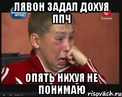 Лявон задал дохуя ППЧ Опять нихуя не понимаю