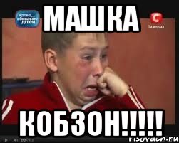 Машка КОБЗОН!!!!!