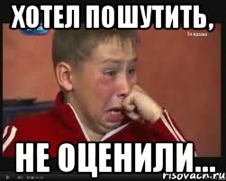 Хотел пошутить, не оценили...