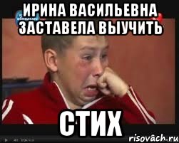 Ирина Васильевна заставела выучить Стих