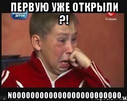 ПЕРВУЮ УЖЕ ОТКРЫЛИ ?! NOOOOOOOOOOOOOOOOOOOOOOOO