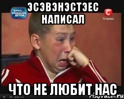 Эсэвэнэстэес написал что не любит нас