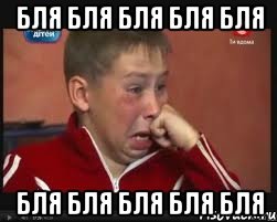 Бля бля бля бля бля Бля бля бля бля бля