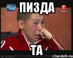 Пизда та
