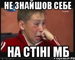 не знайшов себе на стіні мб