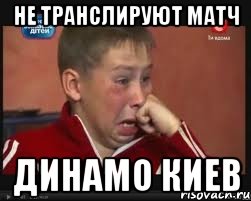 Не транслируют матч Динамо Киев