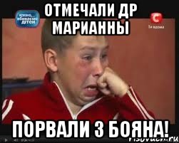 Отмечали ДР МАРИАННЫ ПОРВАЛИ 3 БОЯНА!