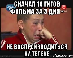 Скачал 16 гигов фильма за 3 дня - не воспроизводиться на телеке