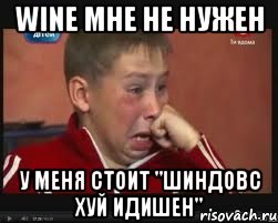 WINE мне не нужен у меня стоит "шиндовс хуй идишен"