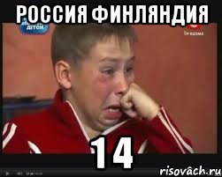 Россия Финляндия 1 4