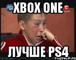 XBOX One лучше PS4