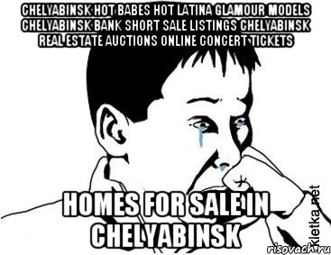 Chelyabinsk Hot Babes Hot Latina Glamour Models Chelyabinsk Bank Short Sale Listings Chelyabinsk Real Estate Auctions Online Concert Tickets Homes For Sale In Chelyabinsk, Мем сашок