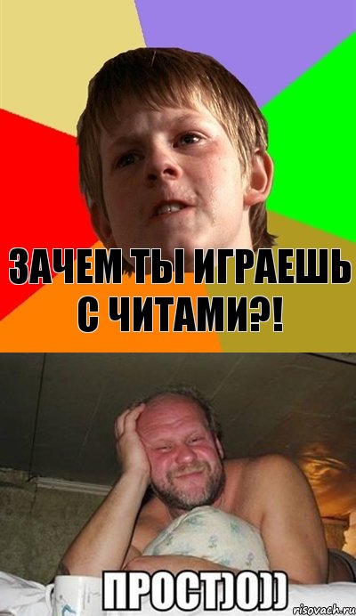 Зачем ты играешь с читами?!, Комикс sdas