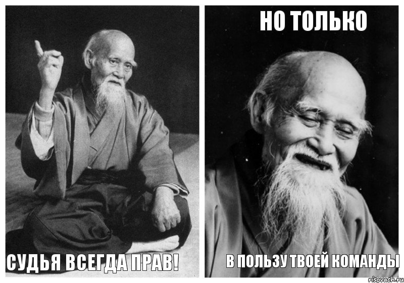  Судья всегда прав! но только в пользу твоей команды, Комикс Мудрец-монах (4 зоны)