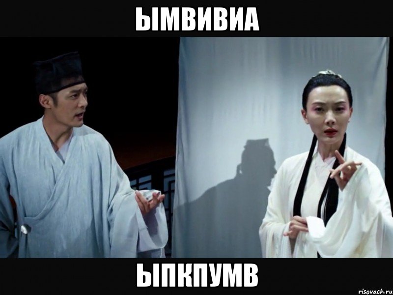 Ымвивиа Ыпкпумв