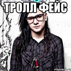 Тролл фейс , Мем Skrillex