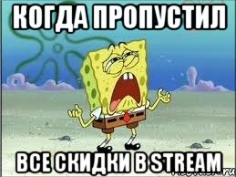 Когда пропустил все скидки в Stream, Мем Спанч Боб плачет