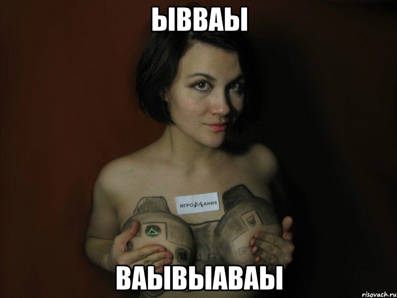 ывваы ваывыаваы
