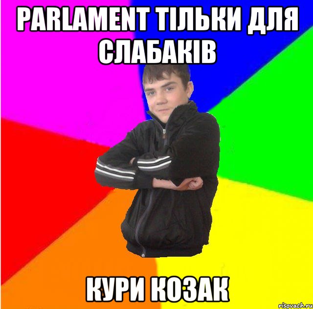 PARLAMENT тiльки для слабакiв Кури козак