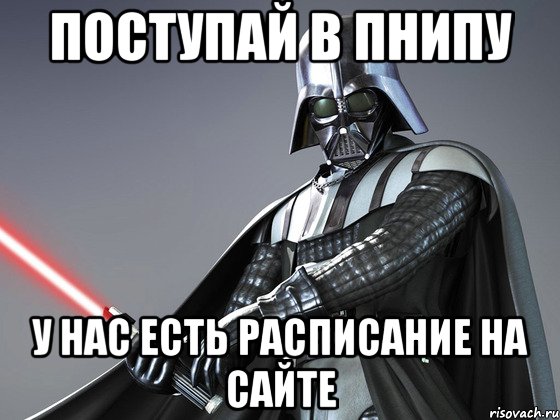 Темных Мемы