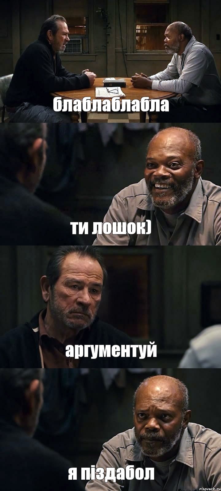 блаблаблабла ти лошок) аргументуй я піздабол, Комикс The Sunset Limited