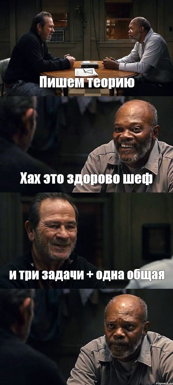 Пишем теорию Хах это здорово шеф и три задачи + одна общая , Комикс The Sunset Limited