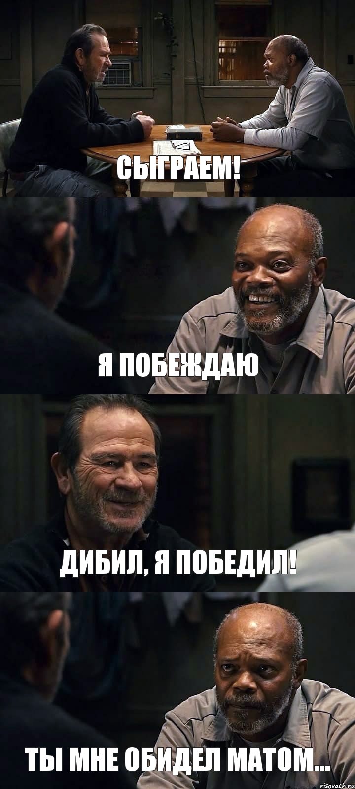 СЫГРАЕМ! Я ПОБЕЖДАЮ ДИБИЛ, Я ПОБЕДИЛ! ТЫ МНЕ ОБИДЕЛ МАТОМ..., Комикс The Sunset Limited