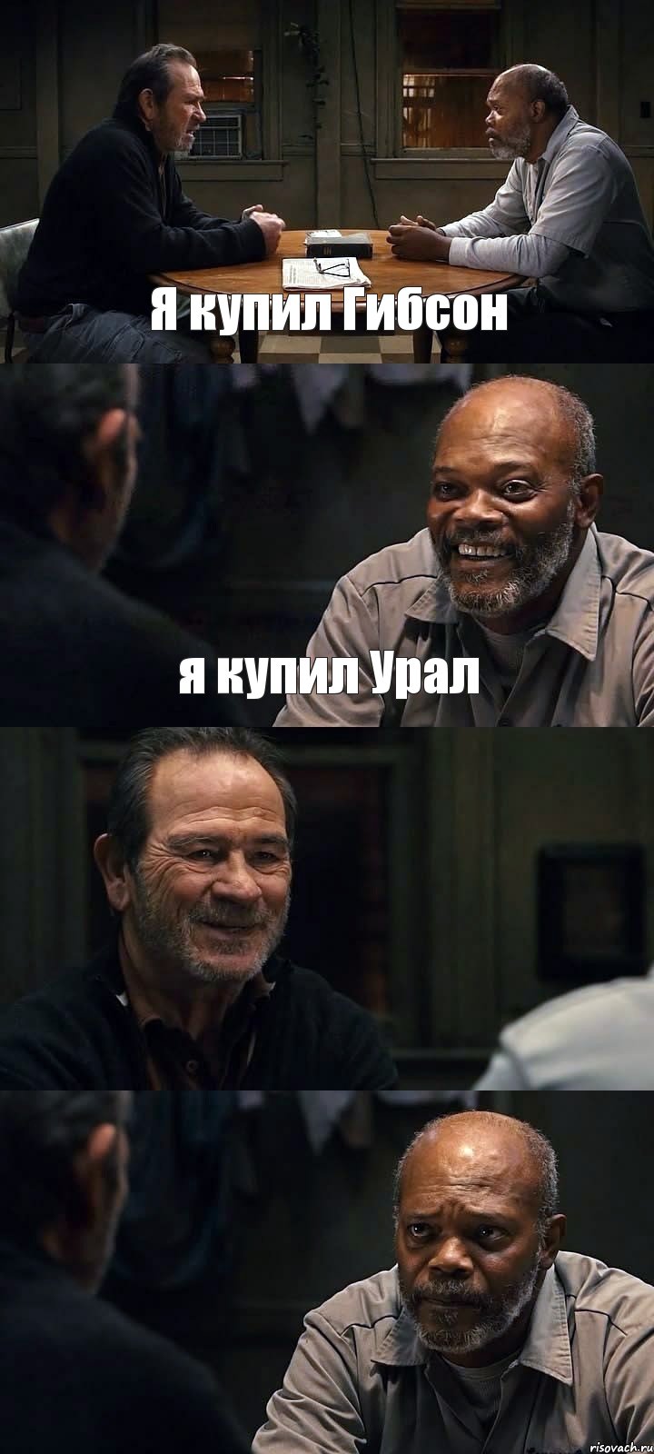 Я купил Гибсон я купил Урал  , Комикс The Sunset Limited