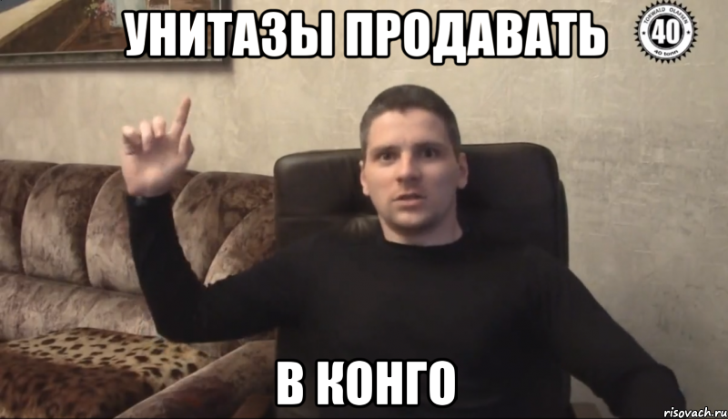 УНИТАЗЫ ПРОДАВАТЬ В КОНГО