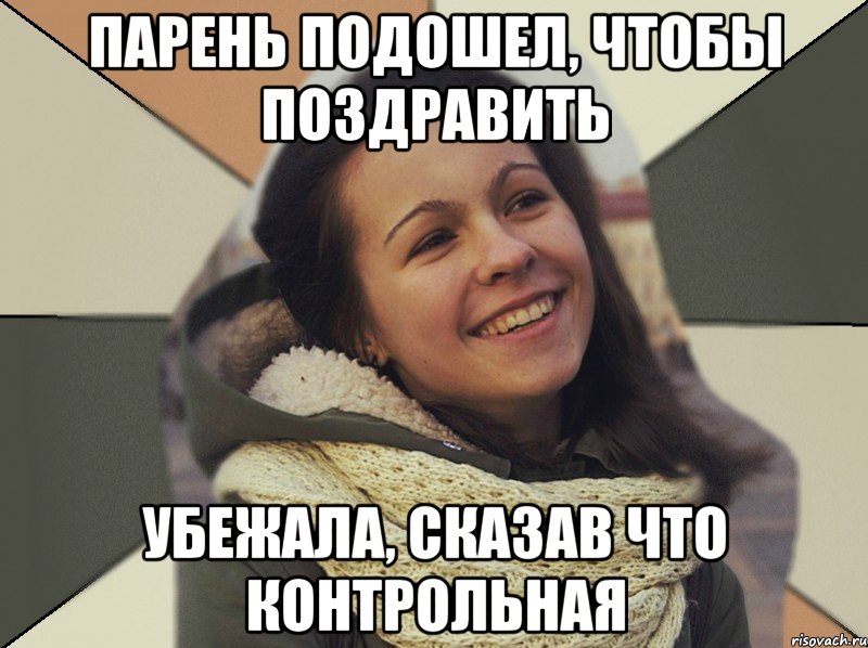 Как сделать что бы подошел парень Как сделать что бы подошел парень