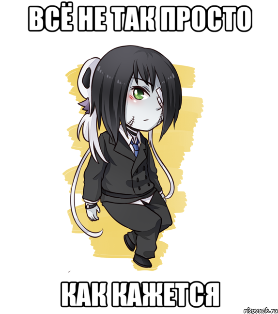всё не так просто как кажется