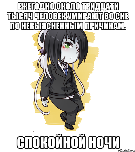 Умереть во сне как это сделать