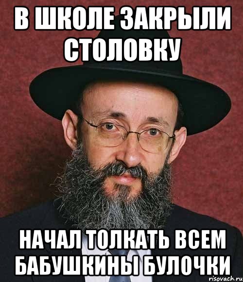 В школе закрыли столовку Начал толкать всем бабушкины булочки