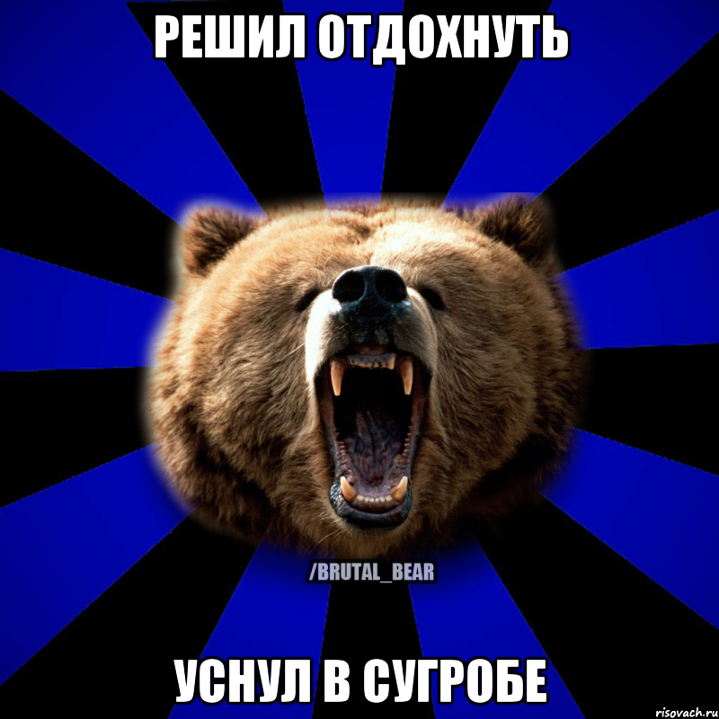 РЕШИЛ ОТДОХНУТЬ УСНУЛ В СУГРОБЕ