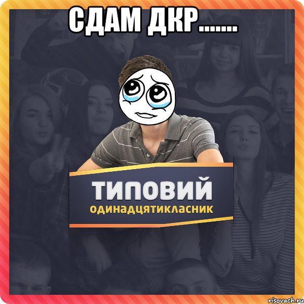 Сдам ДКР....... 
