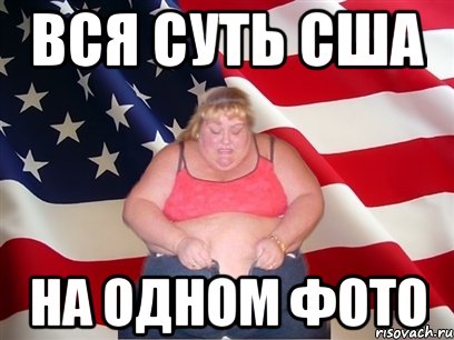 Вся суть США на одном фото, Мем Толстая американка