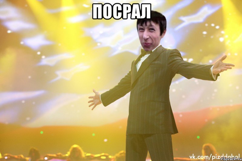 посрал , Мем Тони Старк Пиздабол