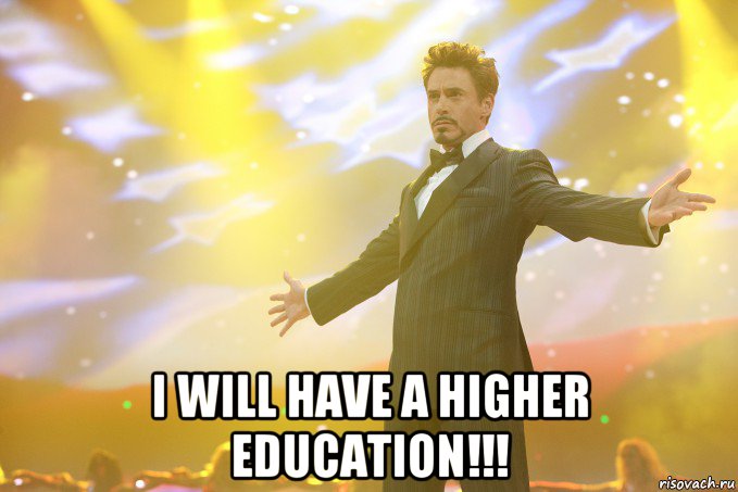  I will have a higher education!!!, Мем Тони Старк (Роберт Дауни младший)