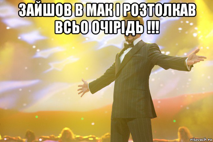 Зайшов в мак і розтолкав всьо очірідь !!! , Мем Тони Старк (Роберт Дауни младший)