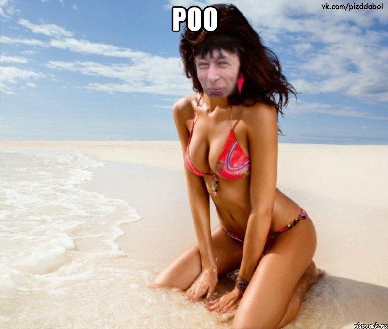 роо 