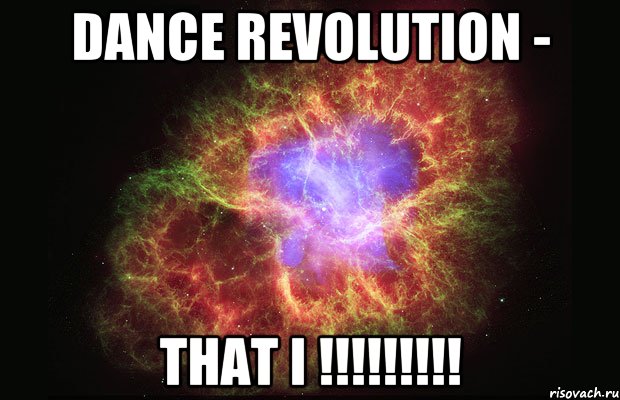 Dance revolution - That I !!!!!!!!!, Мем Туманность
