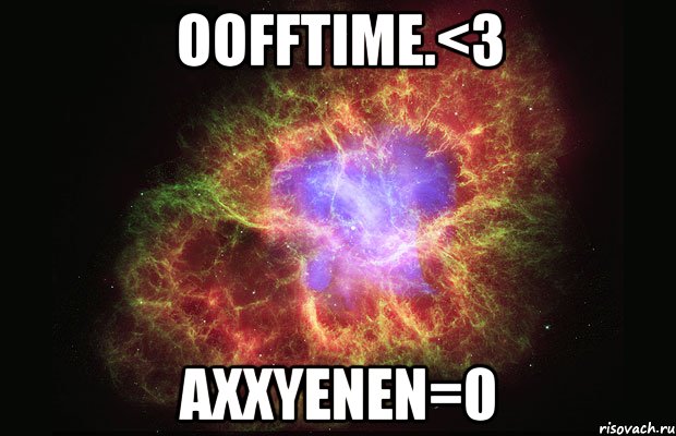 Oofftime.<3 Axxyenen=0, Мем Туманность