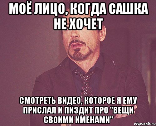 То чуство когда Ярик пустил Джоні, Мем твое выражение лица
