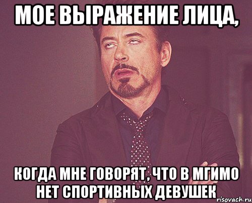 Мое выражения лица,когда кто-то сказал что не любит Мэрилин, Мем твое выражение лица