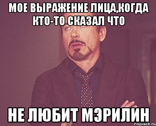 когда класуха говорит что вы провалите экзамены, Мем твое выражение лица
