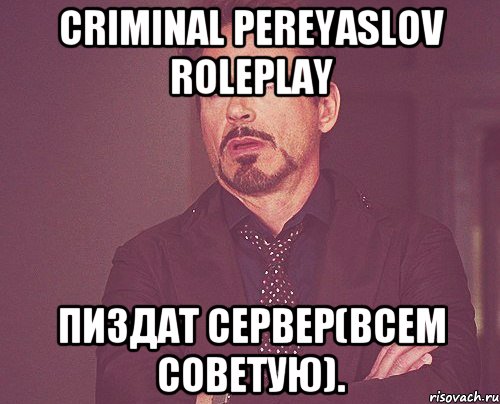 Criminal Pereyaslov RolePlay Пиздат Сервер(Всем Советую)., Мем твое выражение лица