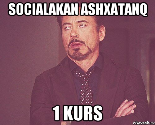 Socialakan ashxatanq 1 Kurs, Мем твое выражение лица