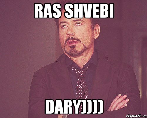 ras shvebi dary)))), Мем твое выражение лица